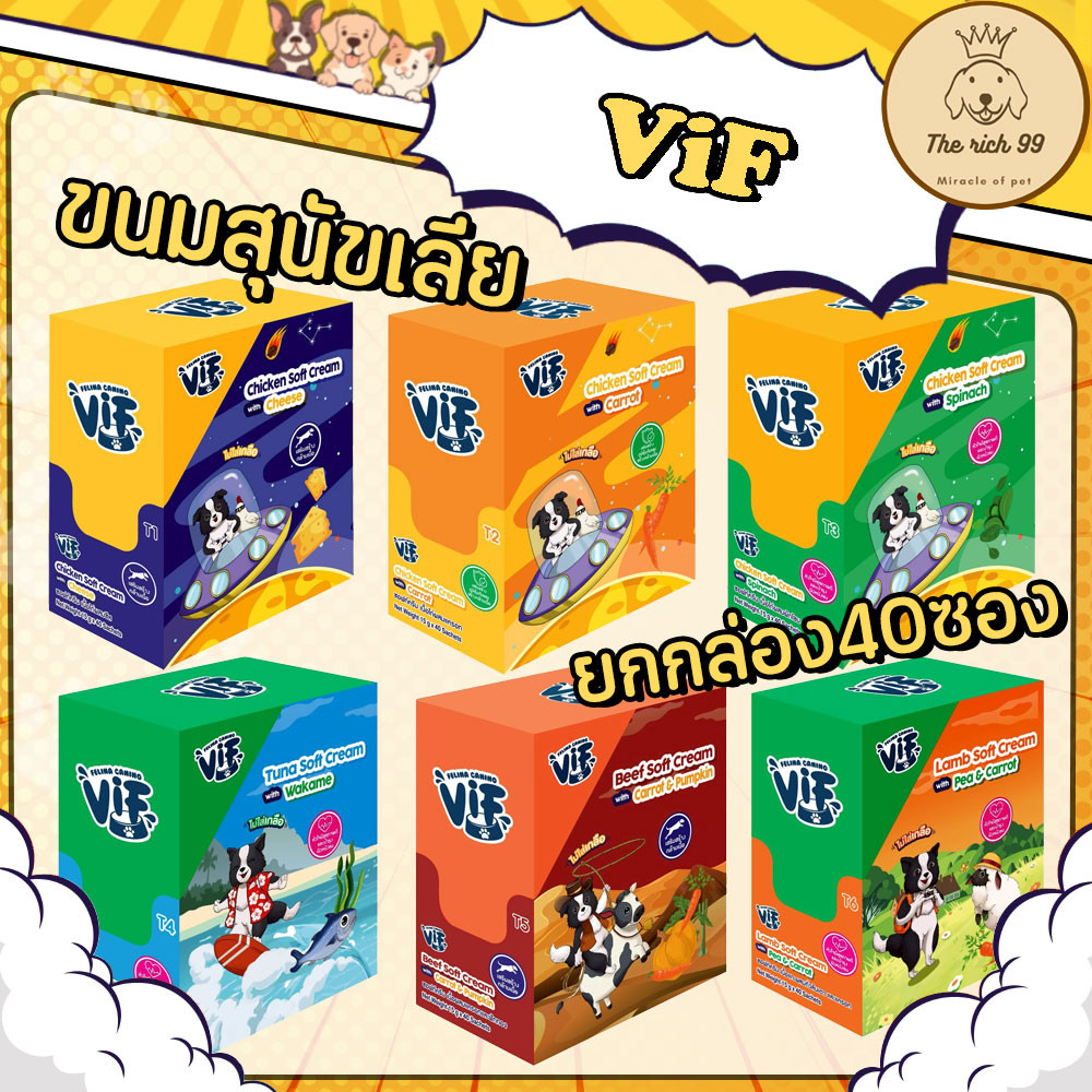 (40ซอง) ViF ขนมสุนัขเลียวิฟ 15g ไม่เติมเกลือ 💋ส่งเมื่อซื้อสินค้า 100 บาทขึ้นไป💋