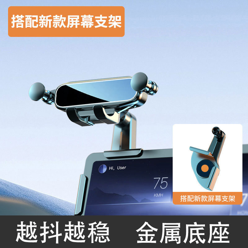 ที่วางโทรศัพท์ในรถ หน้าจอพลังงานใหม่ การนําทางสากล แผงหน้าปัดโทรศัพท์มือถือแรงโน้มถ่วง - รูปที่ 5