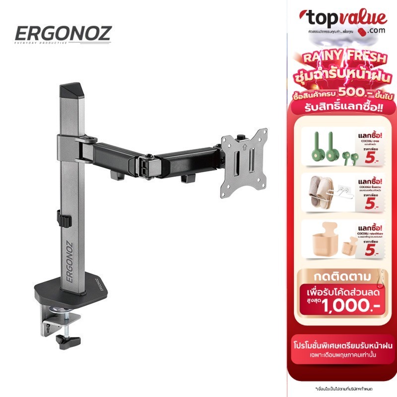 ERGONOZ แขนจับจอ ขาตั้งจอคอม Monitor Arm 1 จอ สำหรับหน้าจอ 17 - 32 นิ้ว รุ่น EGN-FMAV2-S