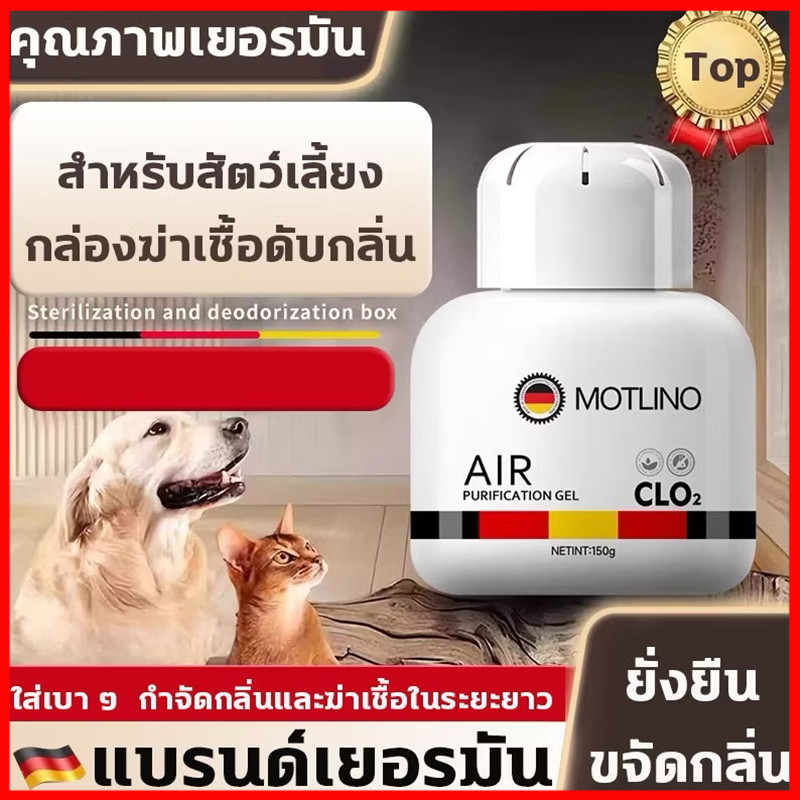 🐱สูตรขจัดกลิ่นแรง เจลกำจัดกลิ่นสัตว์เลี้ยง ยับยั้งแบคทีเรีย กำจัดกลิ่นสัตว์เลี้ยง กำจัดกลิ่นฉี่แมว กลิ่นอึสัตว์เลี้ยง