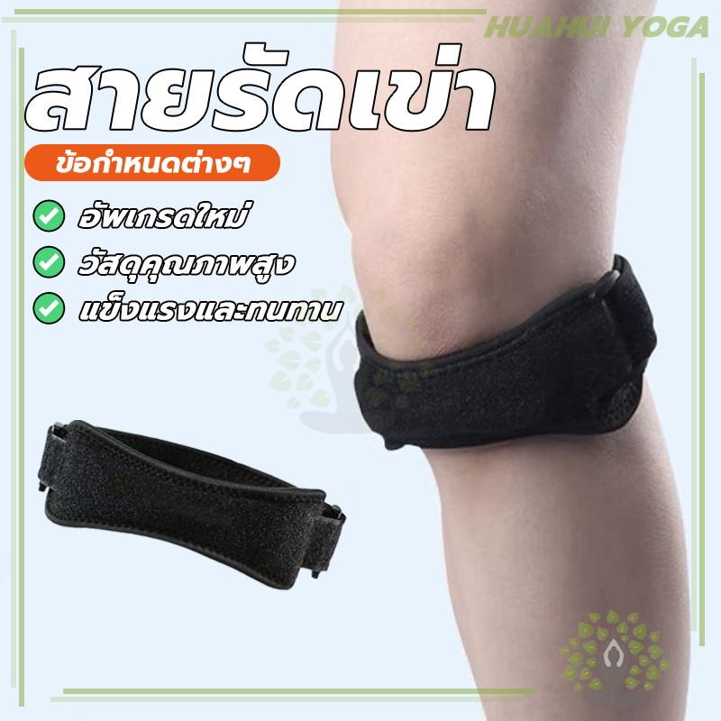 ใส่สบาย สนับเข่ากีฬา สนับสนุนสายรัดฟิ แผ่นรองเข่า เอ็นเข่าสนับสนุน การดูดซับแรงกระแทก สายรัดสะบ้าหัวเข่า
