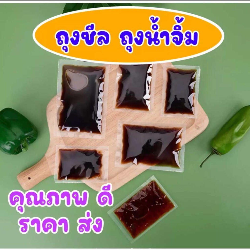 BUJOY ถุงน้ำจิ้ม ถุงซีล ถุงซีล ถุงน้ำจิ้ม แพ็ค 100ใบ