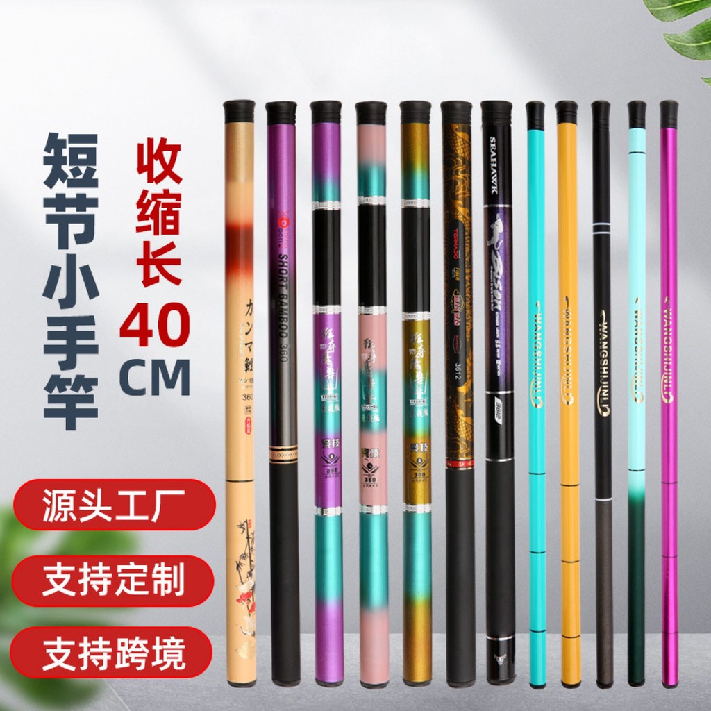 พิเศษสําหรับที่กําหนดเองคันเบ็ดสั้นพิเศษมินิใยแก้วเสริมพลาสติกคันมือสะดวกสตรีมคันโรงงานโดยตรงอุปกรณ์