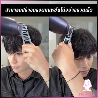 NKK 1ชิ้น หวีจัดแต่งทรงผมผู้ชาย หวีจัดแต่งทรงผมฟันกว้างผม Styling comb