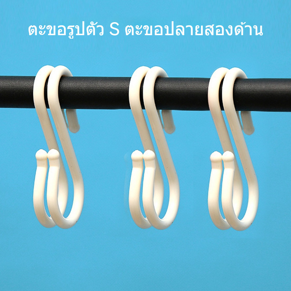 8ชิ้น ตะขอแขวนพลาสติกรูปตัว S ตะขออเนกประสงค์ ตะขออเนกประสงค์สำหรับห้องครัว