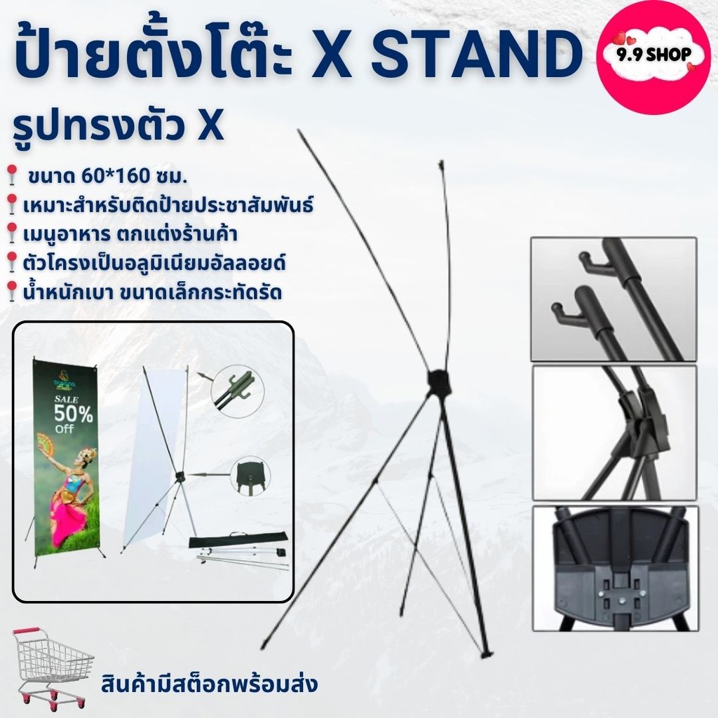 🚚พร้อมส่ง🚚X Stand banner ขาตั้งป้าย X สแตน ขาตั้งป้ายหน้าร้าน ขนาด 60*160 ซม. สินค้าในไทย