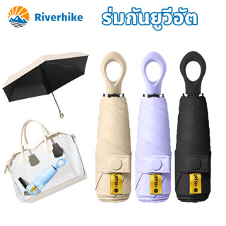 ร่มกันยูวีอัต ร่มกันยูวีพับ 6 กระดูก UPF50+ ด้ามจับแหวนนิ้วท…