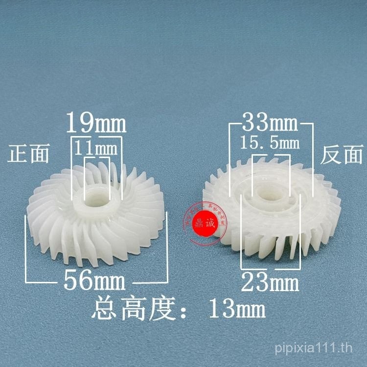 ใหม่ เครื่องเจียร์มุม Giant Hupu Jinjiang JD100-1 100-2 ใบพัดพลาสติก 11 มม. อุปกรณ์เสริม
