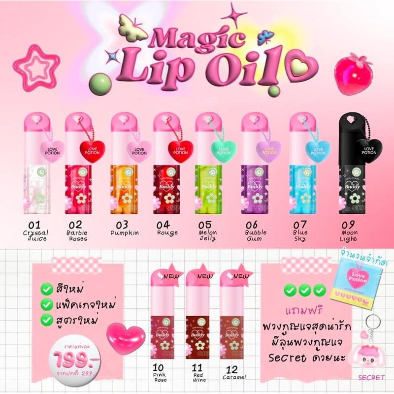 Lovepotion  Magic  Lip  oil  (Lovepotion)