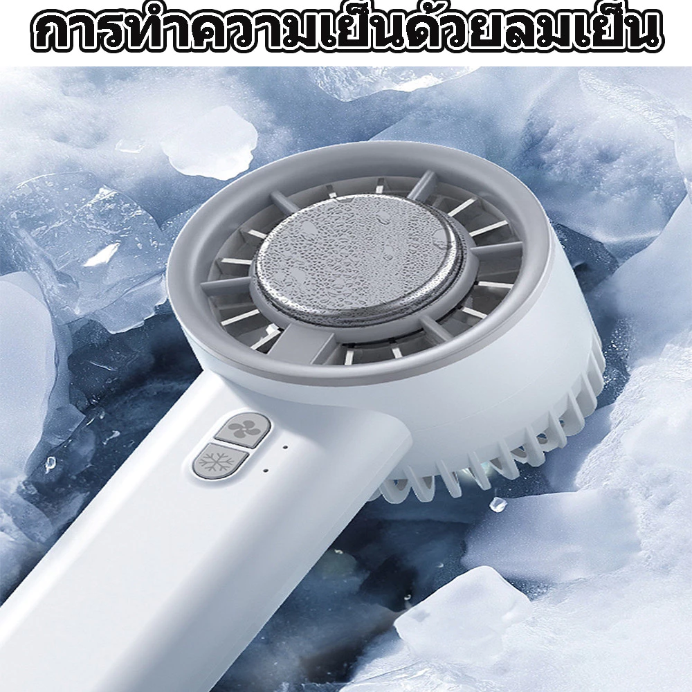 พัดลมพกพา thumbnail 10