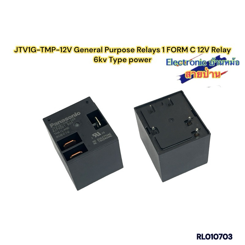 JTV1G-TMP-12V General Purpose Relays 1 FORM C 12V Relay 6kv Type power
