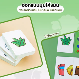 ปริศนาเกมยกแกะ การ์ดบอร์ด เกมกระดานสำหรับใช้ในครอบครัวและปาร์ตี้ เกมไพ่เล่นสบาย ๆ 240 แผ่น/360 แผ่น