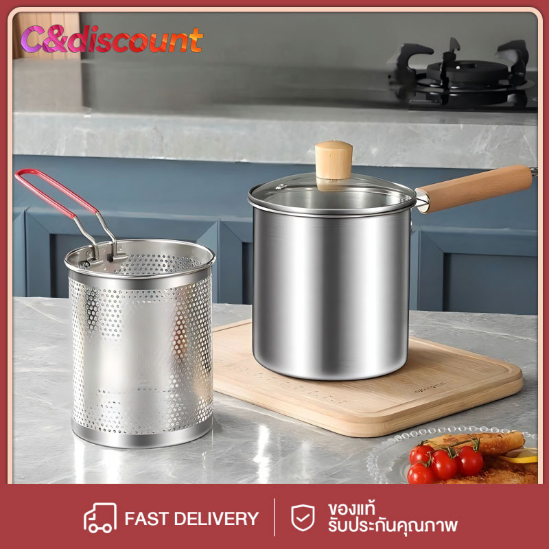 CDiscount หม้อทอดสแตนเลสพร้อมตะแกรงทอด หม้อทอดเฟรนช์ฟรายส์ หม้อทอดสแตนเลสอเนกประสงค์ หม้อทอด หม้อทรงลึกพร้อมตะแกรง
