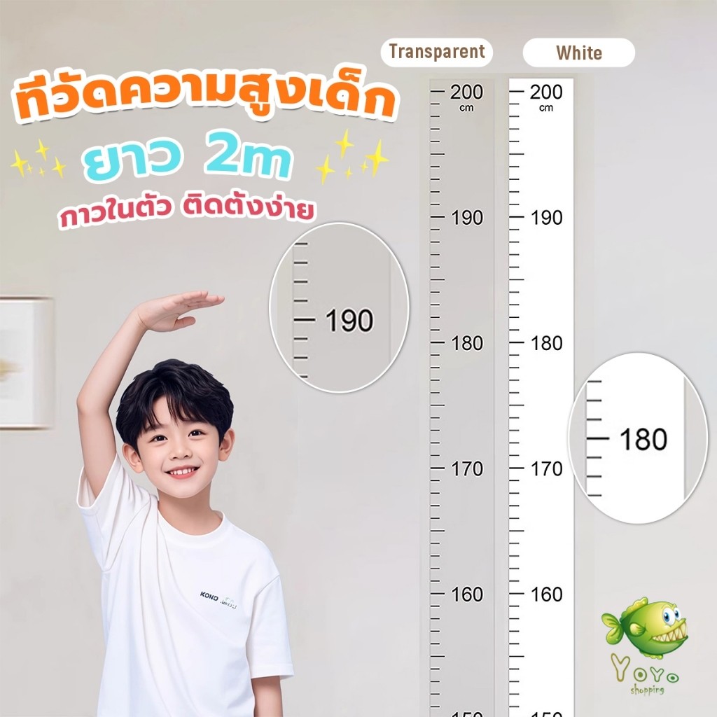 YOYO ที่วัดความสูงเด็ก สติ๊กเกอร์ส่วนสูง แบบติดผนัง ยาว 2 m สีขาว/สีใส Height sticker