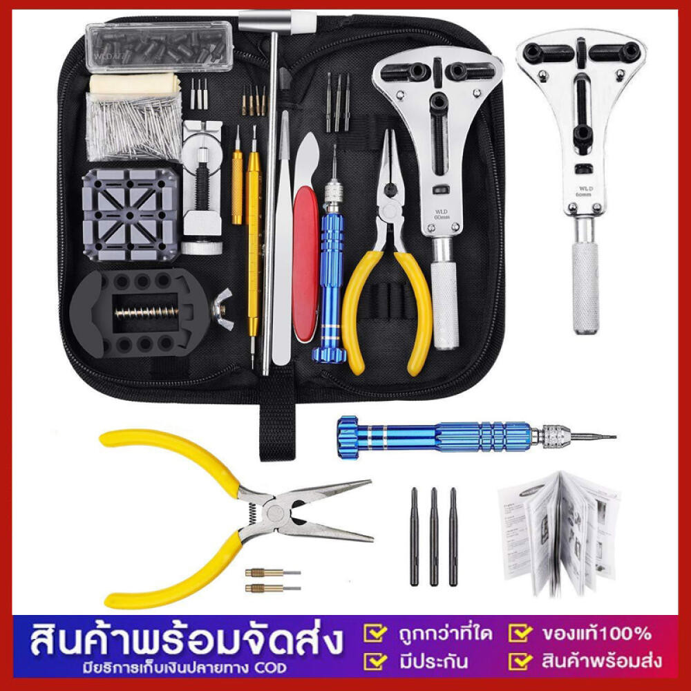 168 เครื่องมือซ่อมนาฬิกา PC ลบชุดซ่อมโซ่นาฬิกา ซ่อมนาฬิกาและบำรุงรักษา ลบ