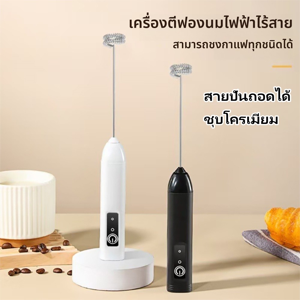 เครื่องปั่นฟองนมมือถือ ชุบสแตนเลสสตีล ชาร์จ ใช้งานได้ทั้งนมสดและนมอุ่น​