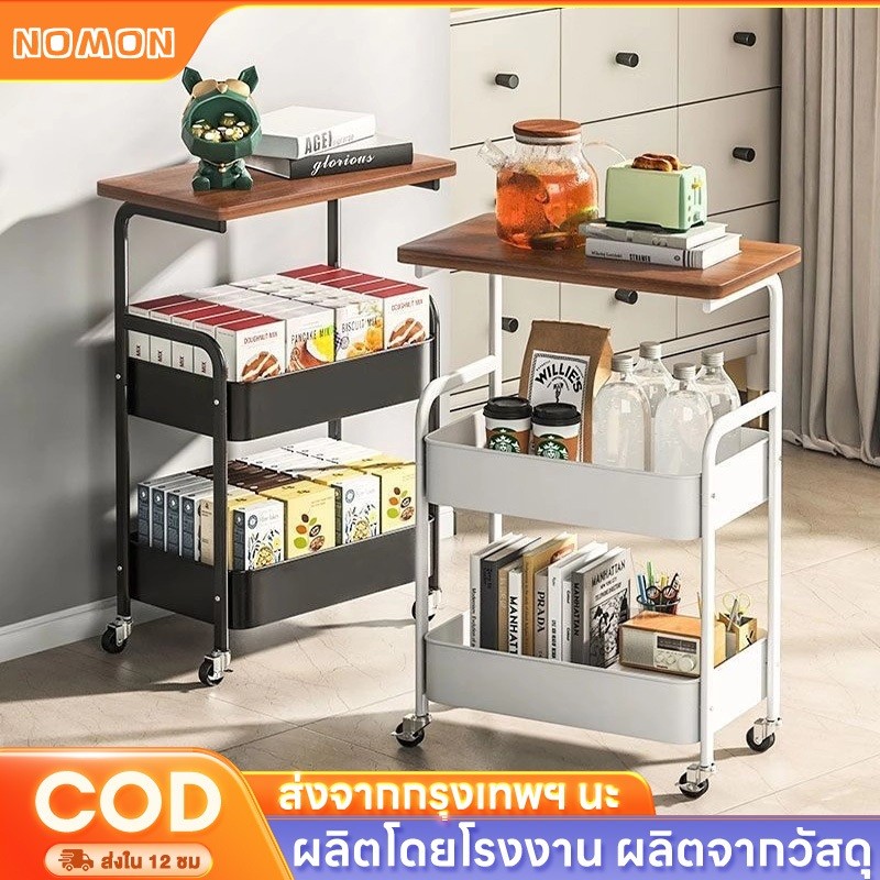ZEEN โต๊ะกาแฟ รถเข็น โต๊ะชา เหล็ก ชั้นวางของมีล้อ 3ชั้น แผ่นโต๊ะไม้ พร้อมล้อเลื่อน แข็งแรงกันสนิม เคลื่อนย้ายสะดวก