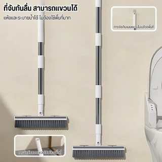 【พร้อมส่งจากไทย】แปรงขัดพื้น มัลติฟังก์ชั่น มีที่ปาดน้ำ ขัดได้ทุกซอกทุกมุม ด้ามยาว เข้าได้ ทุกซอก ทุกมุม