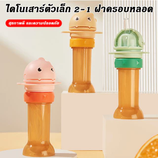 หัวแปลงฝาขวดป้องกันการสําลัก Portabl, ฝาปิดจิบทารกสําหรับเด็กพร้อมหลอดตัวแปลงฟางสําหรับเด็ก