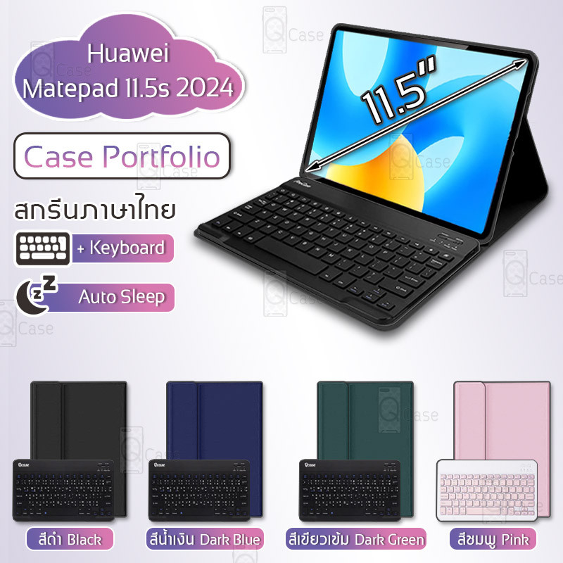 Qcase - เคส Huawei MatePad 11.5S (2024) คีย์บอร์ด Bluetooth แป้นไทย/Eng ฟิล์มกันรอย กระจก -Case with