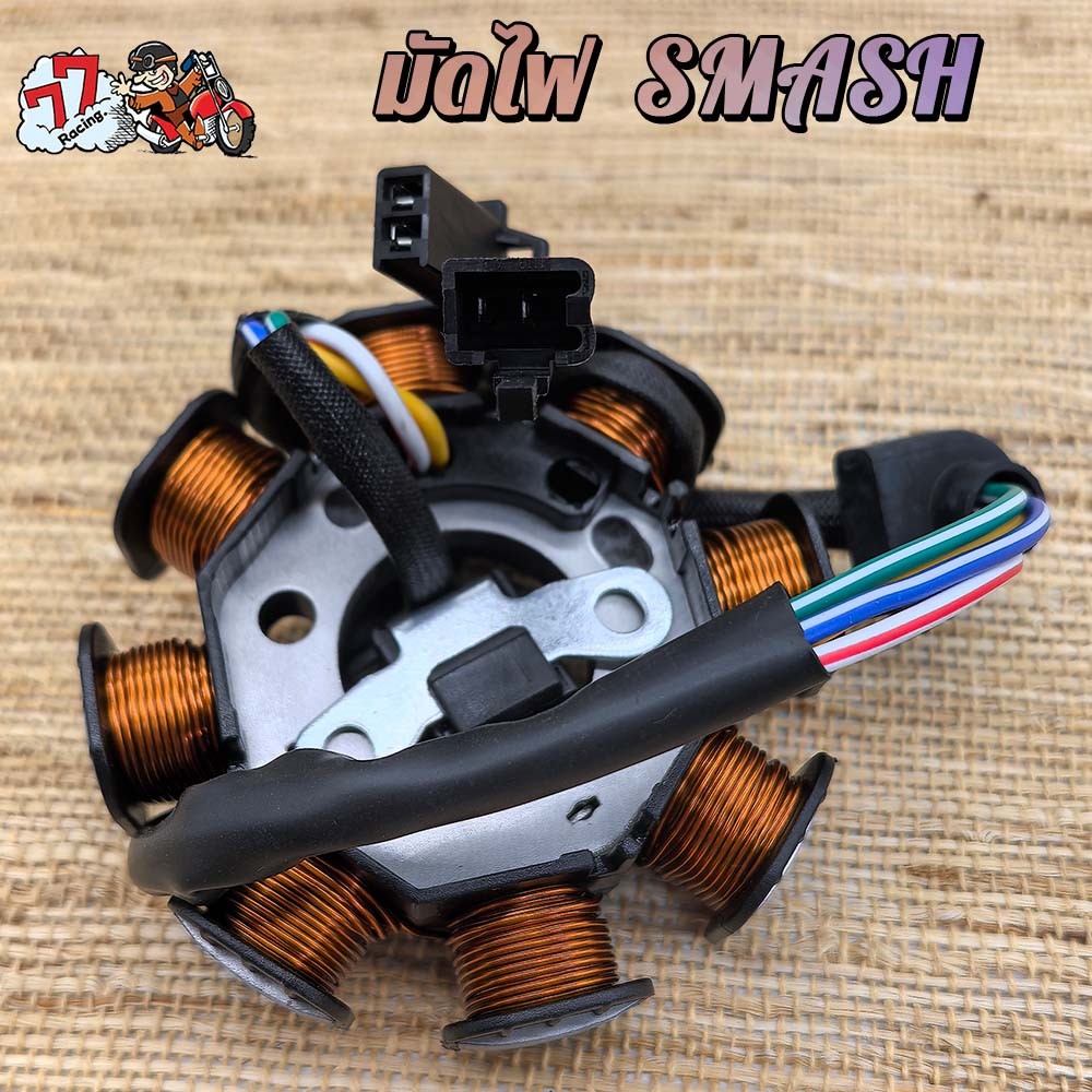 ชุดมัดไฟSMASH,BEST110,BEST125