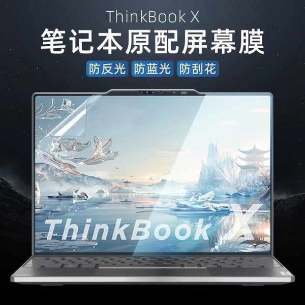 ✳เข้ากันได้กับ 2024 ThinkBook X Screen Protector 14 + Laptop Tempered Film 16 + คอมพิวเตอร์ Ryzen Ed