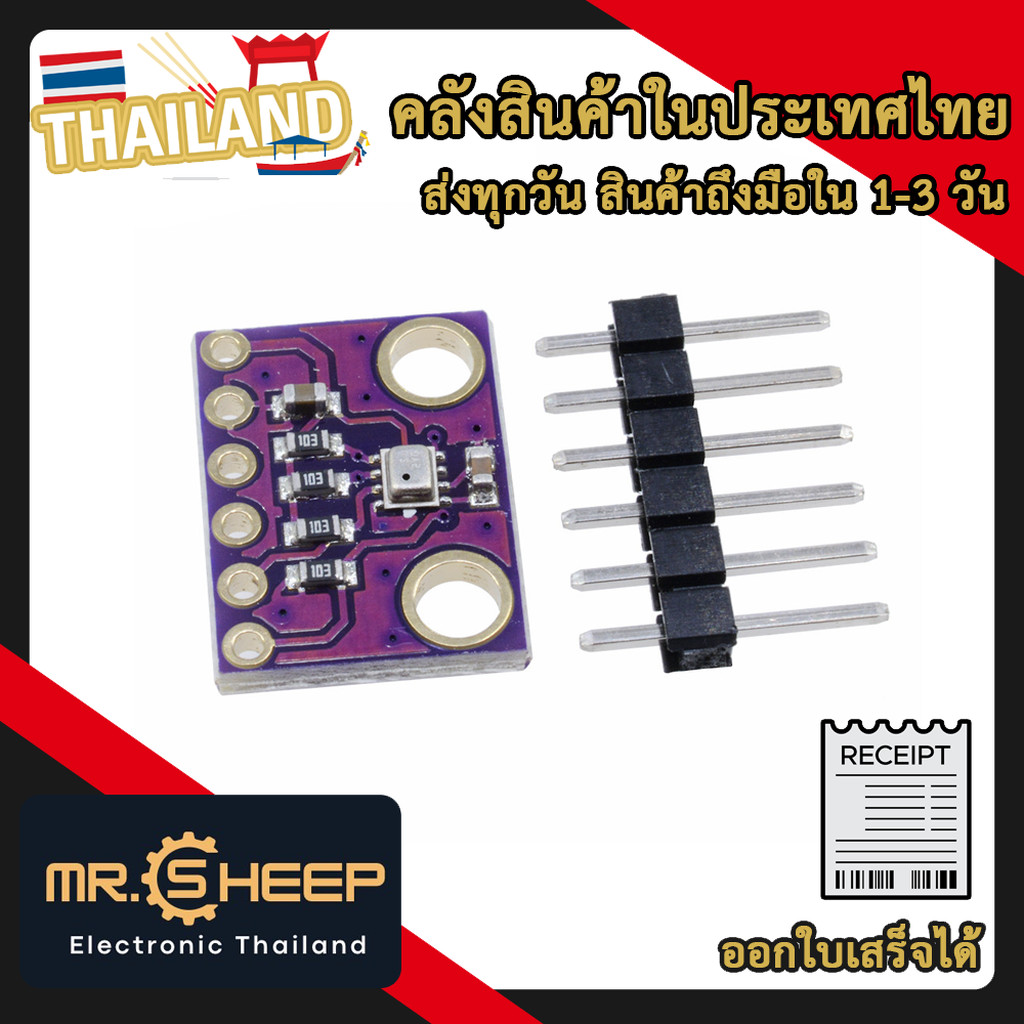 GY-BMP280 โมดูลเซ็นเซอร์ความดันบรรยากาศ 3.3V (GY-BME280) สำหรับ Arduino (GY-BMP280 3.3V Atmospheric 