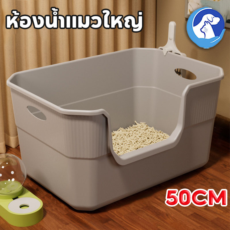ห้องน้ำแมวใหญ่ 50CM กล่องทรายกึ่งเปิด ทนทาน  ป้องกันกลิ่นและน้ํากระเซ็น ฝุ่นสามารถกรองได้