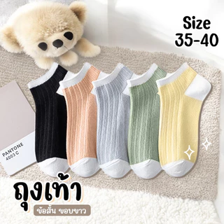 พร้อมส่ง : ถุงเท้า ข้อสั้น โทนเข้ม socky 5 คู่ น่ารัก ใส่ได้ทุกวัน เนื้อผ้านุ่ม แฟชั่น