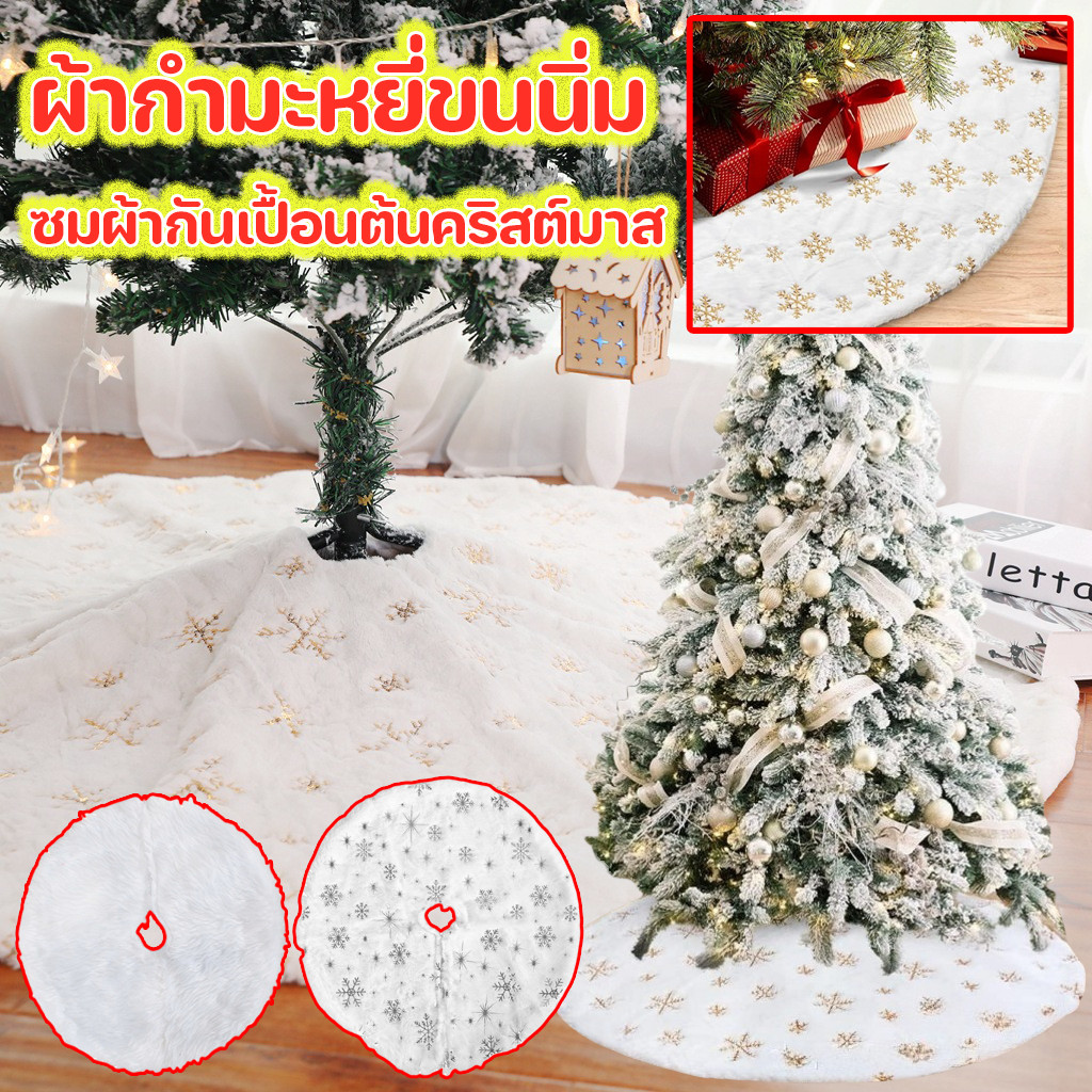 พรมปูพื้น ซมผ้ากันเปื้อนต้นคริสต์มาส ตกแต่งกระโปรงต้นไม้ สําหรับตกแต่งบ้าน ผ้ากํามะหยี่ขนนิ่ม ลายเกล็ดหิมะ 38/120cm