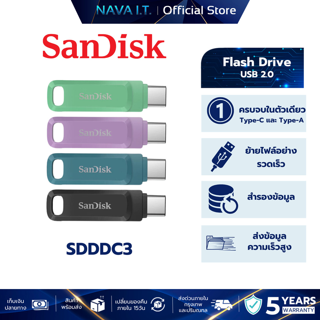 SANDISK ULTRA DUAL DRIVE GO USB TYPE-C AND TYPE-A (SDDDC3) แฟลชไดรฟ์ 64GB 128GB 256GB