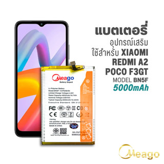 Meago แบตเตอรี่ใช้สำหรับ Xiaomi Redmi A2 / Poco F3GT / BN5F …