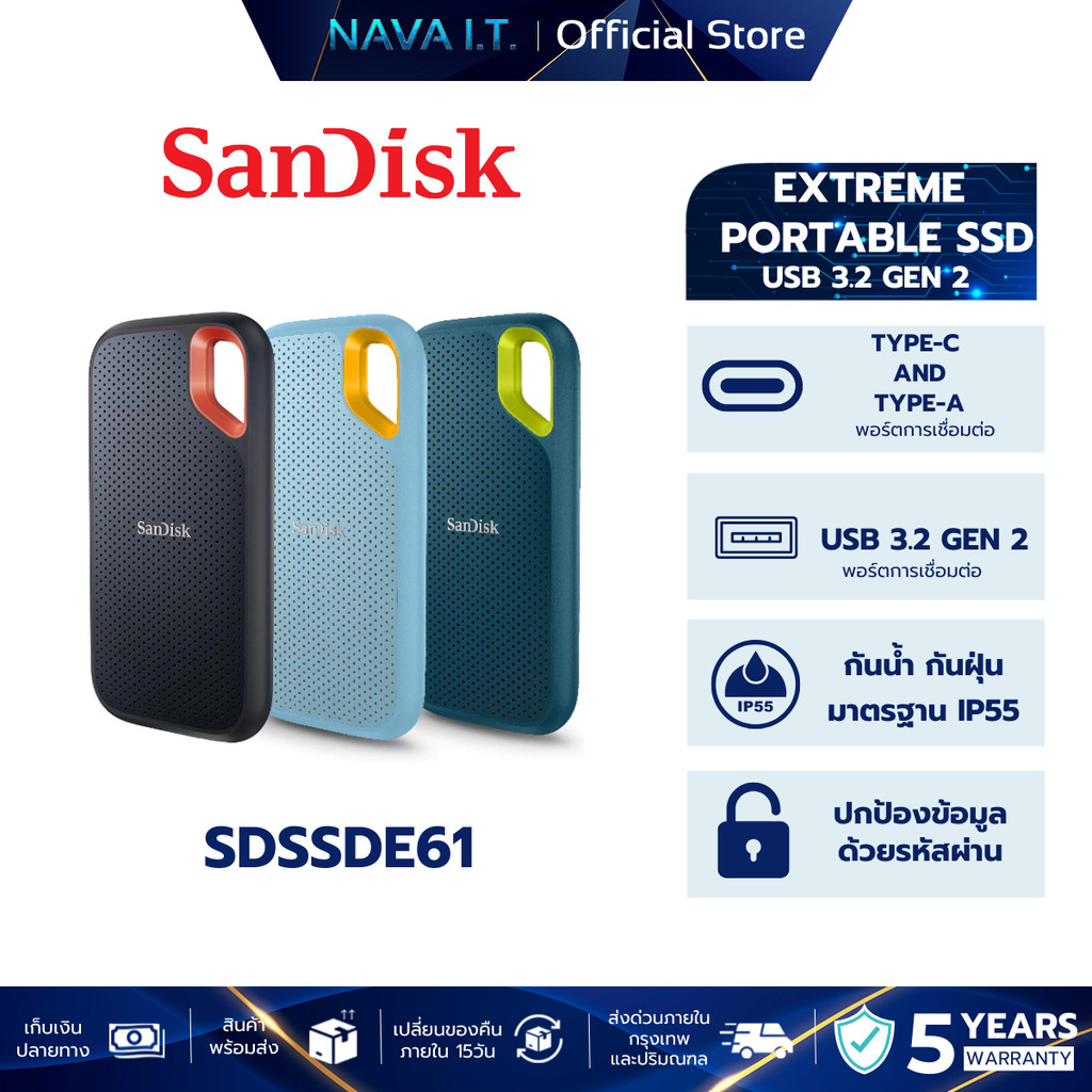 SANDISK EXTREME PORTABLE SSD 1TB 2TB (SDSSDE61) สำรองข้อมูล พกพาสะดวก ระดับมืออาชีพ SSD แบบพกพา