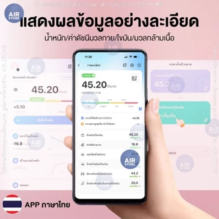 เครื่องชั่งน้ำหนัก รับได้ถึง 160Kg เชื่อมบลูทูธ OKOK app Smart scale 8007 วัดไขมัน ดัชนีมวลกาย เครื่องชั่งน้ำหนักดิจิตอล