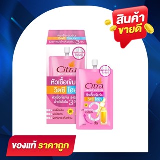 (ใหม่) ซิตร้าหัวเชื้อ Citra หัวเชื้อเข้มข้น วิตซี ไฮยา แบบซอ…