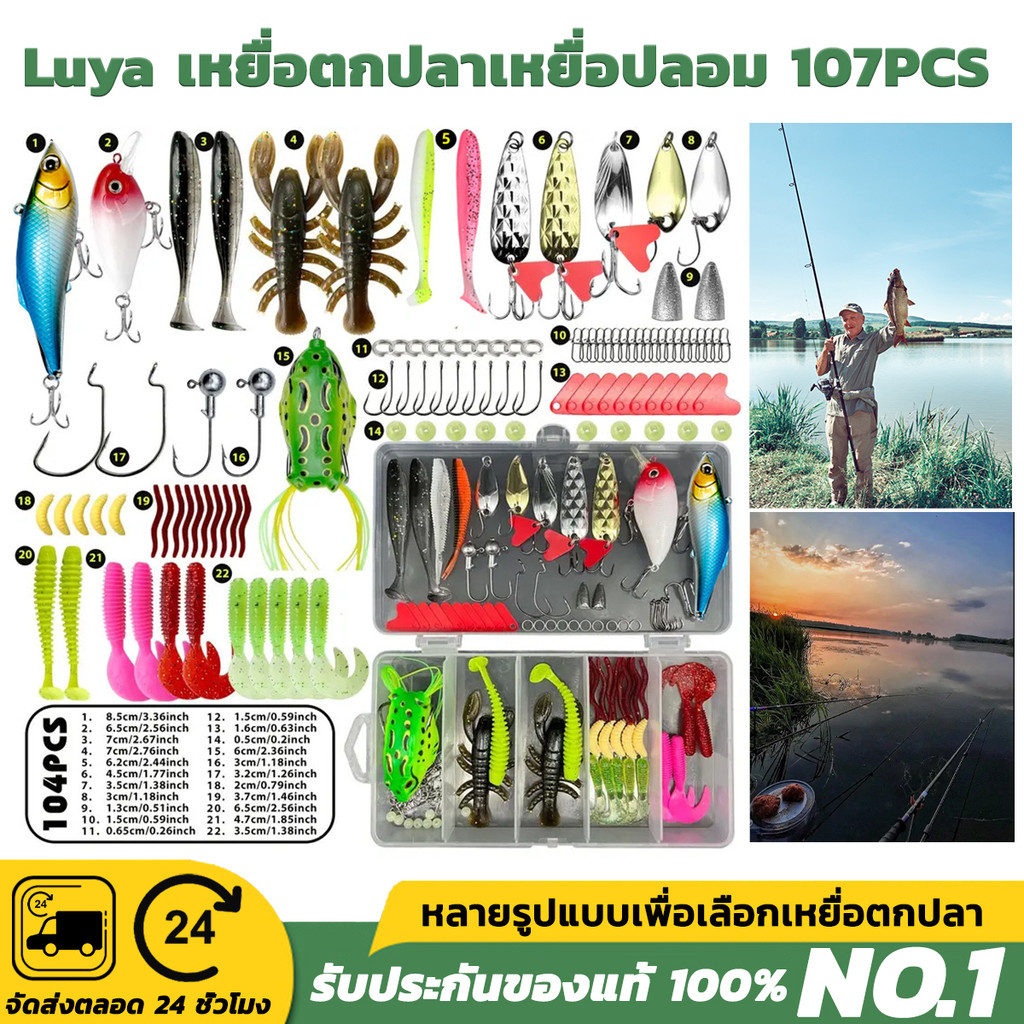 สินค้าพร้อมส่ง เหยื่อปลอม เหยื่อตกปลา 23ชิ้น27ชิ้น44ชิ้น107 ชิ้นเหยื่อตกปลาชุดช้อน