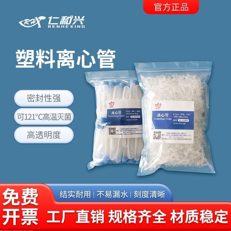 Centrifuge Tube 1.5ml 2ml 5ml 10ml 15ml 50ml เฉพาะหนา Sampling Tube Full Sleeve ep Tube GJ17