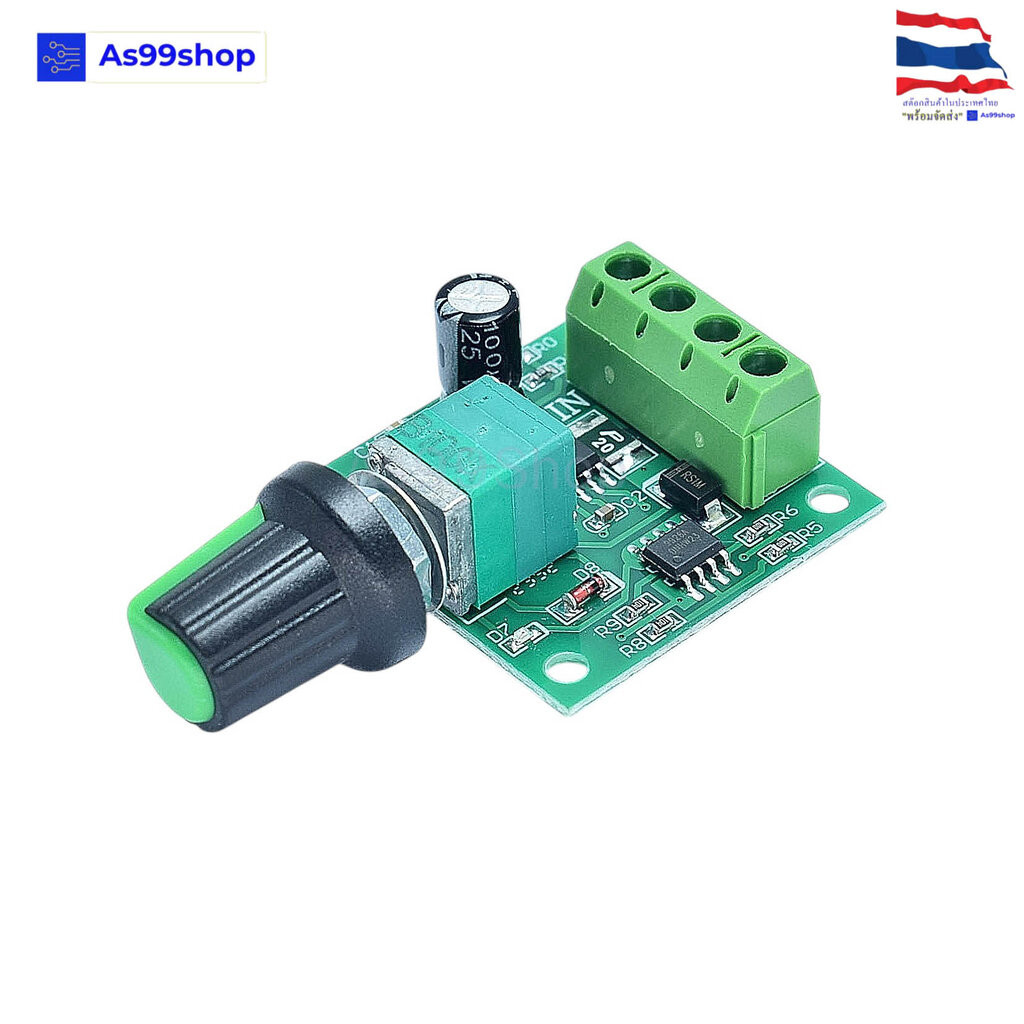 PWM DC มอเตอร์ควบคุมความเร็ว 1.8V – 12V/2A DC Motor