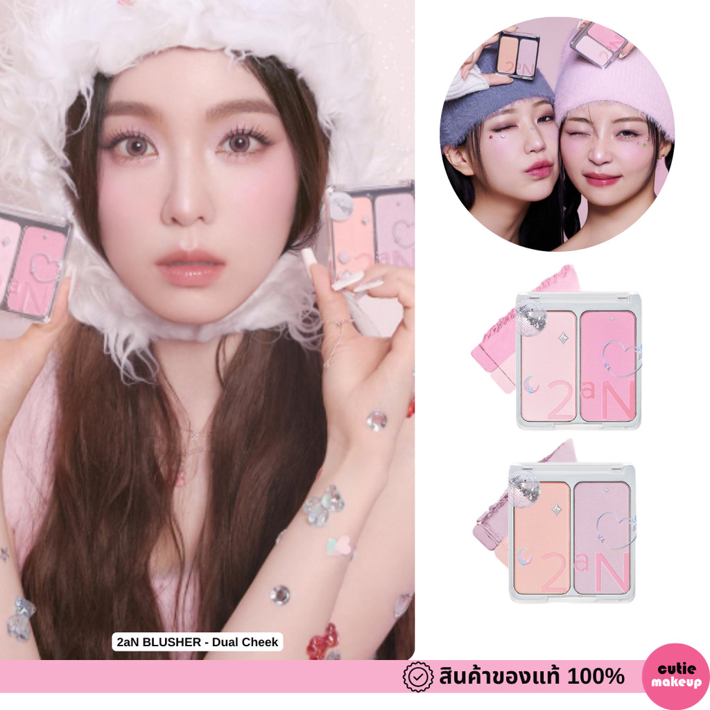 ของแท้|พร้อมส่ง 2aN BLUSHER Dual Cheek บลัชออนเนื้อฝุ่น ติดทน