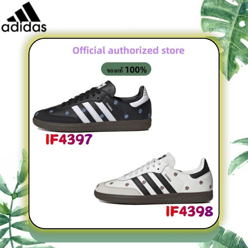 【พร้อมส่ง แท้ %】Adidas originals SAMBA OG IF4398 IF4397 รองเท้าผ้าใบ รองเท้าลำลอง ของแท้ อาดิดาส