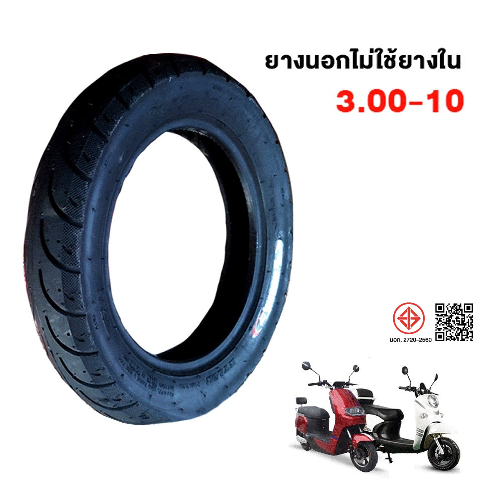 GOWEI ยางนอก(ไม่ใช้ยางใน)3.00-10 ยางกันลื่นสูญญากาศ 10นิ้ว ยางเรเดียล รถจักรยานไฟฟ้ากันลื่นสูญญากาศ สินค้ามีพร้อมส่ง - รูปที่ 3