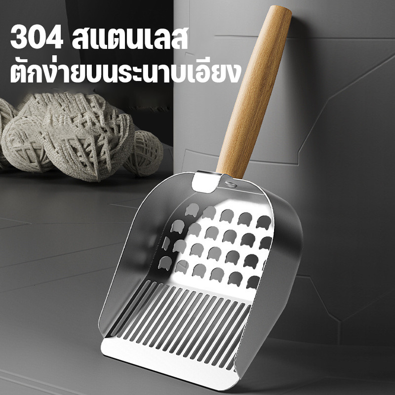 พลั่วครอกแมว พลั่วตักขยะแมว ไม้พายทรายแมวสแตนเลส พลั่วทรายแมวโลหะ สำหรับร่อนทราย ใช้งานง่าย - รูปที่ 3
