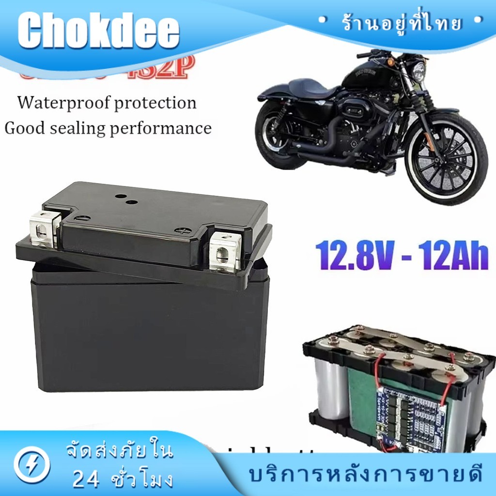 ร้านคนไทย！ 1ชิ้น กล่องแพ็คแบตเตอรี่ลิเธียมมอเตอร์ไซค์ YT4 Battery Box พลาสติก แบตลิเธียม
