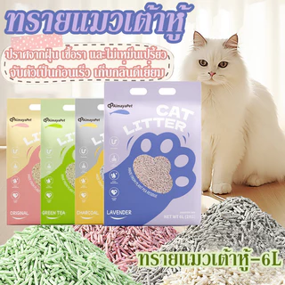 AimayaPet👍ทรายเต้าหู้😸6L ผลิตจากกากถั่วเหลืองธรรมชาติทรายแมว ย่อยสลายเศษปัสสาวะ อุจจาระ ออร์แกนิค100%