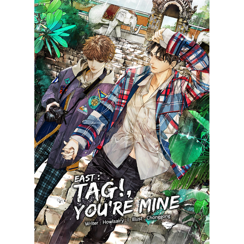 หนังสือ EAST: TAG! YOU'RE MINE