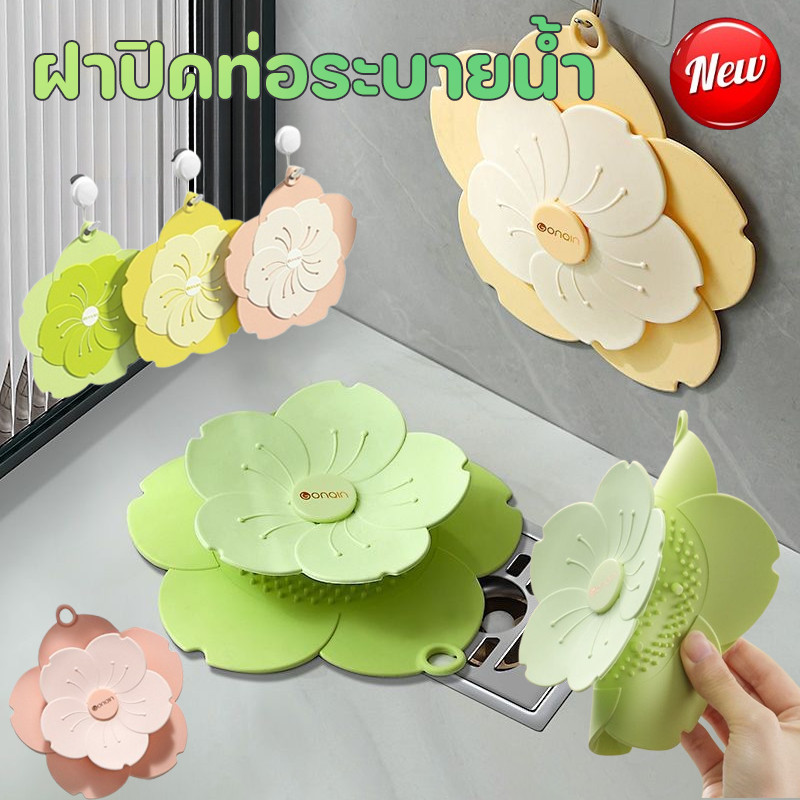 พร้อมส่ง ฝาปิดท่อระบายน้ำชนิดดอกไม้ ฝาปิดท่อระบายน้ำ สําหรับใช้อ่างล้างจาน ห้องน้ำ ป้องกันการอุดตัน ป้องกันกลิ่น กันแมลง