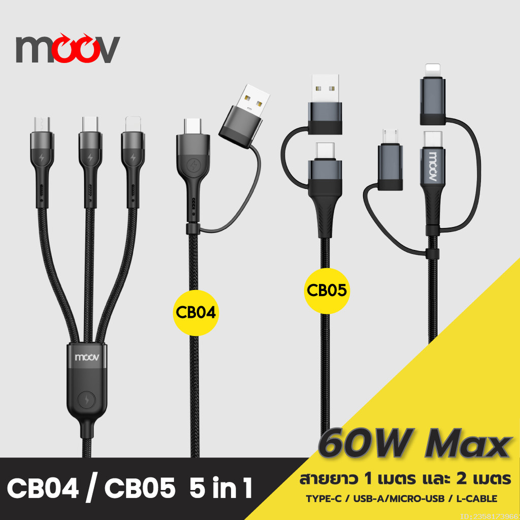 [228บ. โค้ดคุ้ม] Moov CB04 CB05 สายชาร์จเร็ว 5 in 1 USB A / Type C / L Cable / Micro สาย Data Cable 3A PD