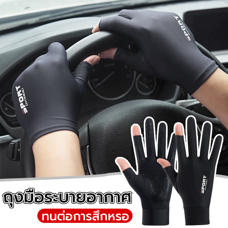 ถุงมือกันแดด UV ถุงมือมอเตอร์ไซค์ ถุงมือระบายอากาศ ถุงมือมอเตอร์ไซค์ ปั่นจักรยาน ตกปลา ถุงมือ ใช้มือถือได้