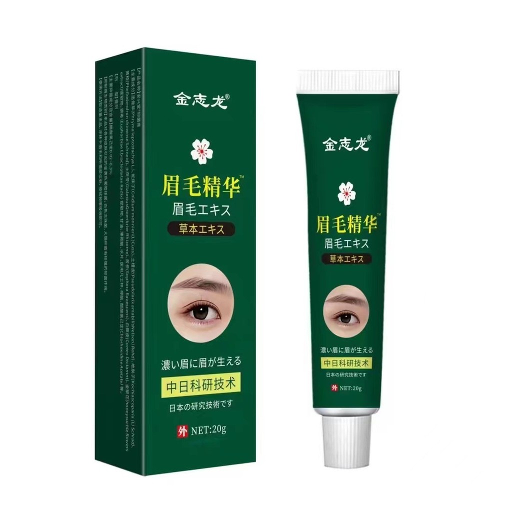 บูติกที่ต้องการ # Jinzhilong Eyebrow Growth Liquid การเติบโตอย่างรวดเร็วการบำรุงที่หนาและเรียวยาวอำลาคิ้วหนาตามธรรมชาติที่ไม่มีคิ้ว