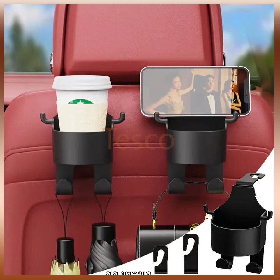 Tesco ที่วางแก้วน้ำแบบแขวน ที่แขวนสิ่งของในรถยนต์ ที่วางแก้วน้ำในรถ อุปกรณ์เสริมรถยนต์ สําหรับติดเบา